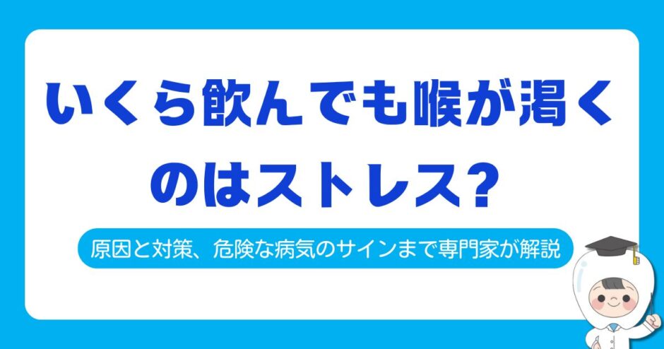 原因と対策、危険な病気のサインまで専門家が解説