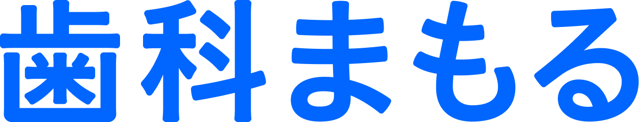 歯科まもる